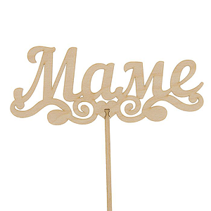 Topper "For mom" with delivery Tula